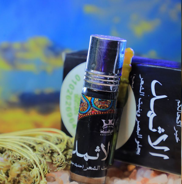 كحل اثمد سعودي اصفهاني